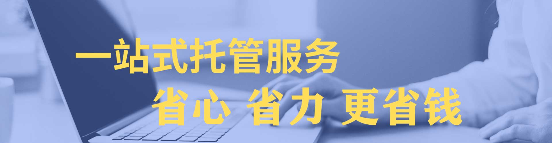 仁和sem竞价